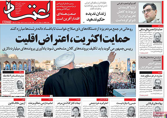 newspaper98082006.jpg