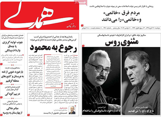 newspaper98082009.jpg
