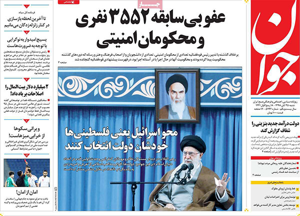 newspaper98082505.jpg