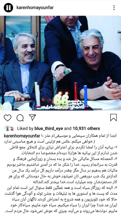 کارن همایونفر به بیانیه "صدای آبان"