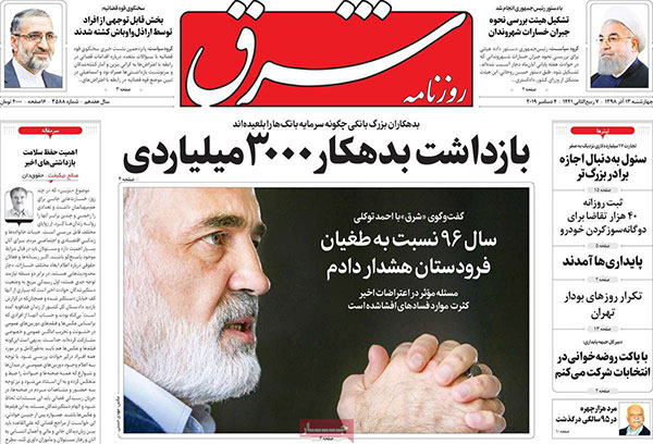 newspapaer98091301.jpg