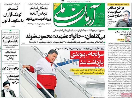 newspapaer98091405.jpg