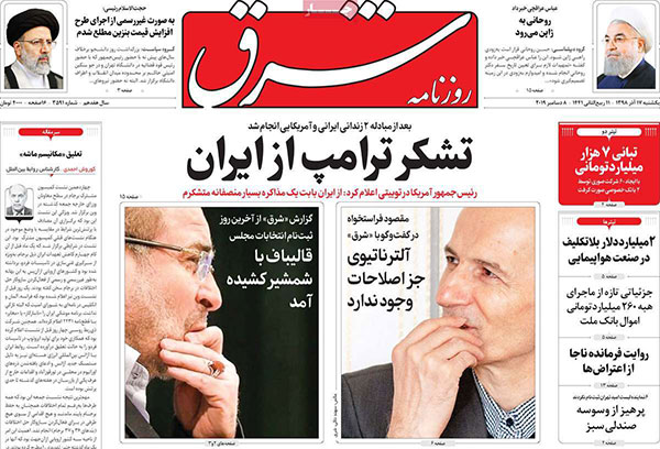 newspapaer98091701.jpg