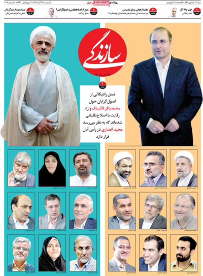 newspapaer98091702.jpg