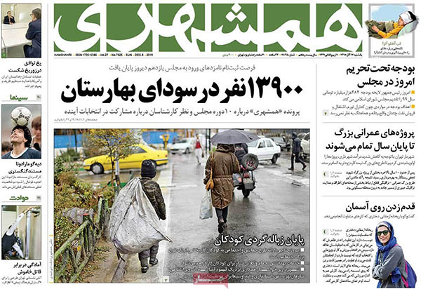 newspapaer98091709.jpg