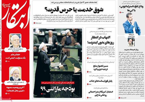 newspapaer98091809.jpg