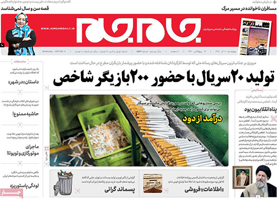 newspapaer98092003.jpg