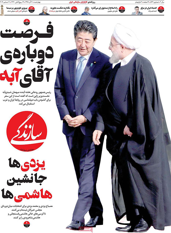 newspapaer98092004.jpg