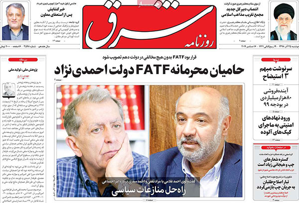 newspapaer98092501.jpg