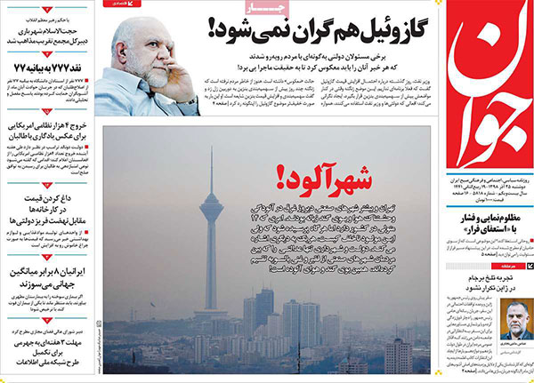 newspapaer98092510.jpg