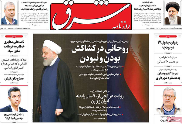 newspapaer98092601.jpg