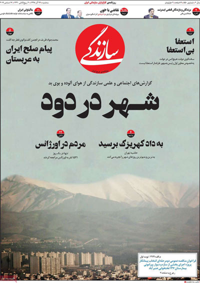 newspapaer98092602.jpg