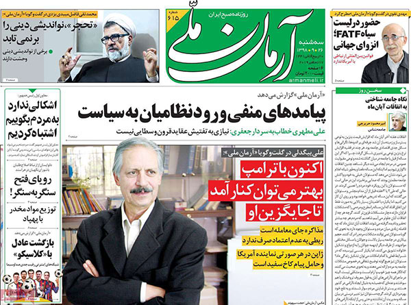 newspapaer98092605.jpg
