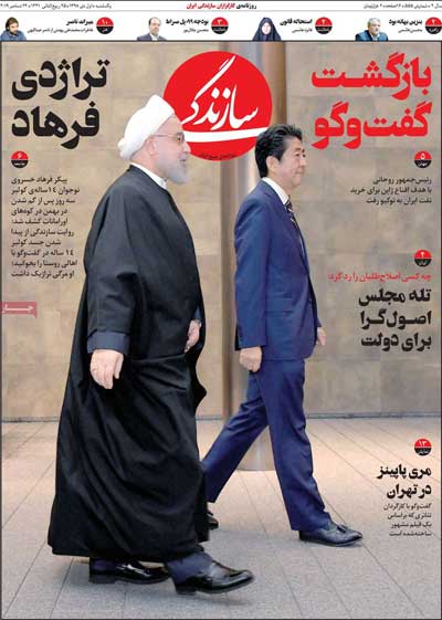 newspaper981003.jpg
