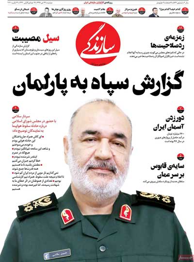 newspaper98102302.jpg
