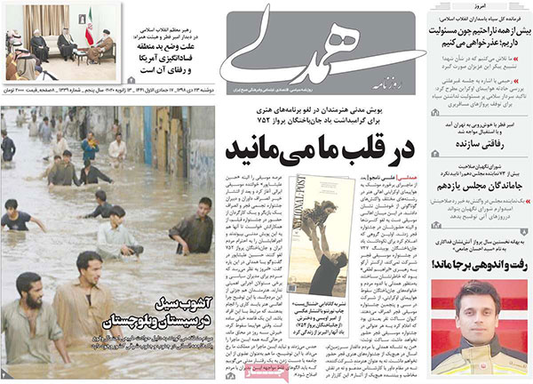 newspaper98102310.jpg