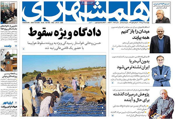 newspaper98102503.jpg