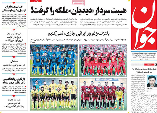 newspaper98102908.jpg
