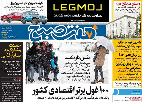 newspaper98103003.jpg
