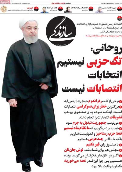 newspaper98110802.jpg