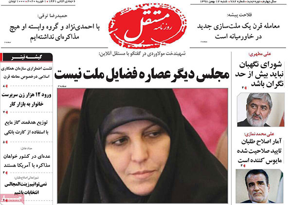 newspaper98111205.jpg