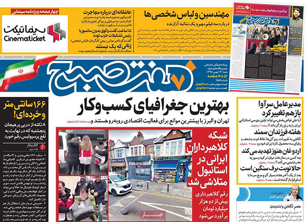 newspaper98111903.jpg
