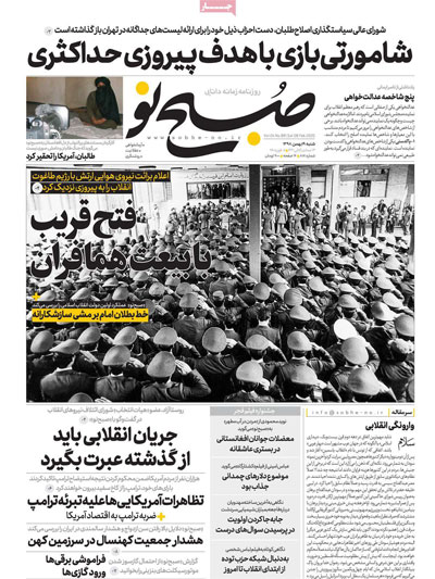 newspaper98111904.jpg