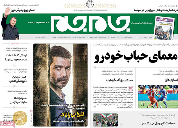 newspaper98111909.jpg