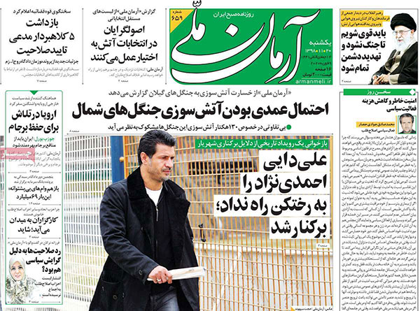 newspaper98112009.jpg