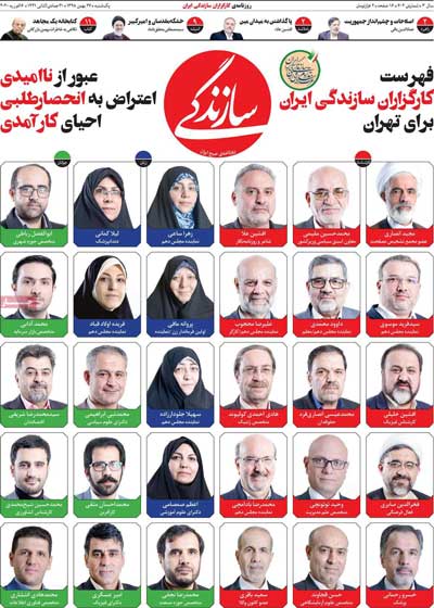 newspaper98112702.jpg
