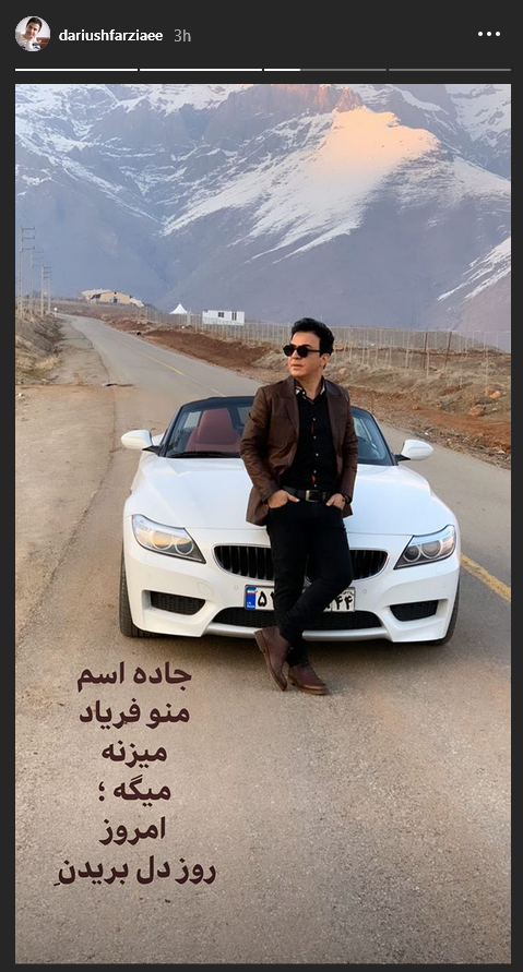 داریوش فرضیایی در کنار اتومبیلش
