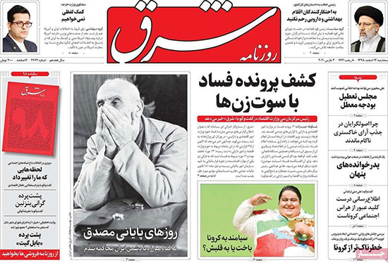 newspaper98121301.jpg