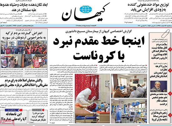 newspaper98121302.jpg