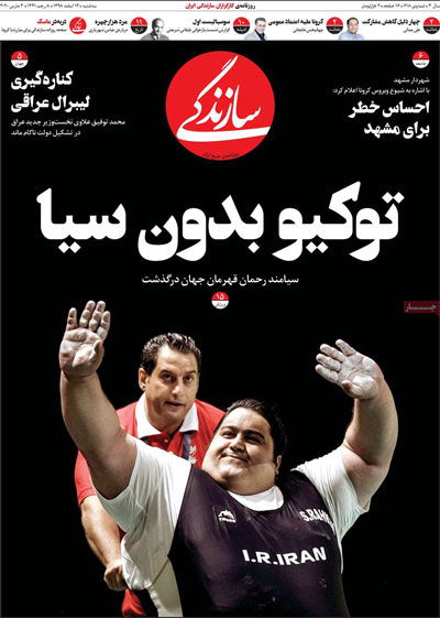 newspaper98121303.jpg