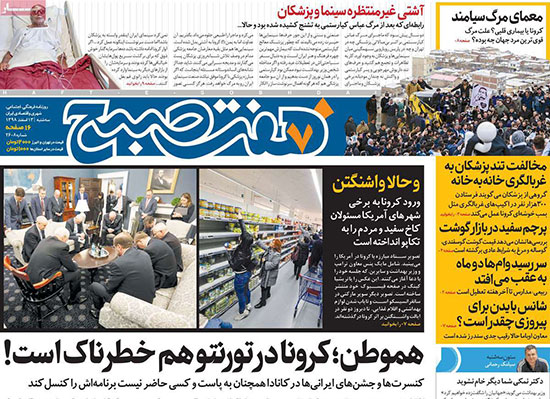 newspaper98121304.jpg