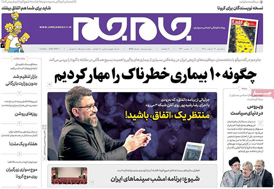 newspaper98121310.jpg