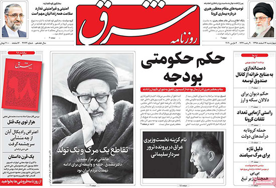 newspaper98121403.jpg