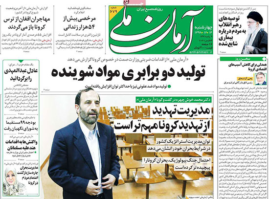 newspaper98121405.jpg