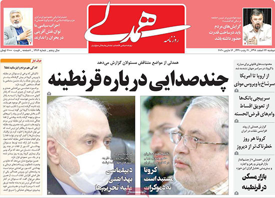 nwspaper98122608.jpg
