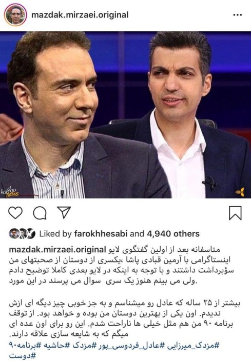 عکس و متن منتشر شده توسط مزدک میرزایی درباره فردوسی پور عکس و متن منتشر شده توسط مزدک میرزایی درباره فردوسی پور