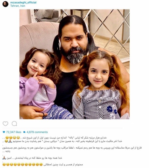عکس و متن منتشر شده توسط رضا صادقی
