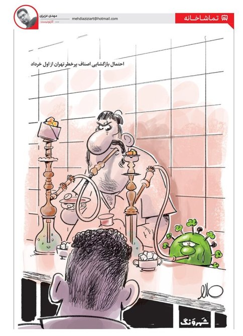 آغاز به کار اصناف پرخطر از ابتدای خردادماه آغاز به کار اصناف پرخطر از ابتدای خردادماه