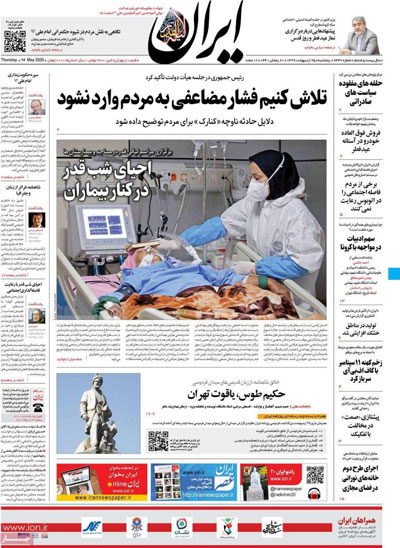 newspaper99022506.jpg