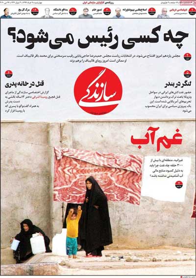 newspaper99030702.jpg