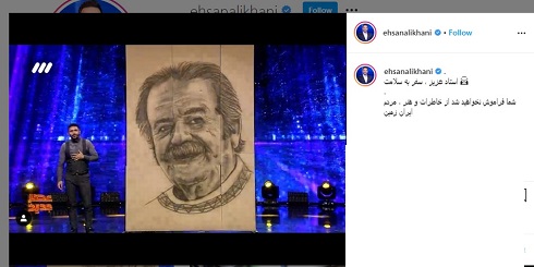 تصویر استاد کشاورز در برنامه عصر جدید احسان علیخانی