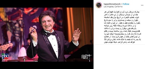 خبر درگذشت جمشید علیمراد خواننده
