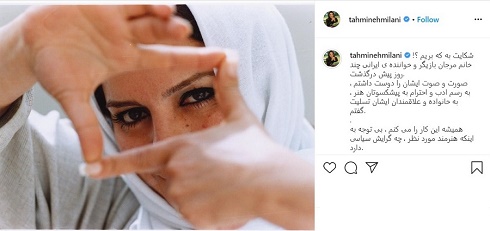 واکنش تهمینه میلانی به انتشار عکسش روی جلد مجله منافقین