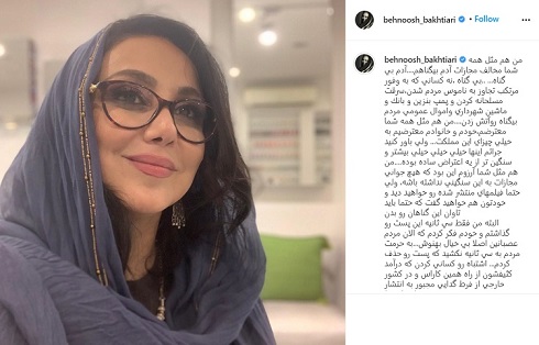توضیح بهنوش بختیاری درباره پست جنجالی اش در اینستاگرام توضیح بهنوش بختیاری درباره پست جنجالی اش در اینستاگرام
