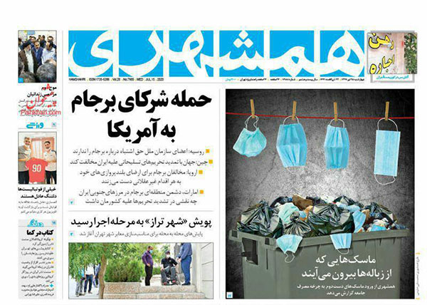 newspaper99042506.jpg