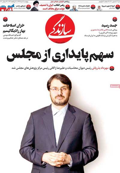 newspaper99050203.jpg